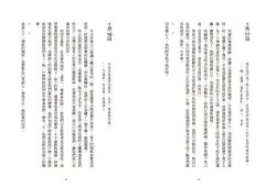 當摯愛遠逝：走過悲傷的每日沉思 圖片 4