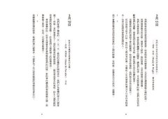當摯愛遠逝：走過悲傷的每日沉思 圖片 7