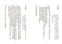 當摯愛遠逝：走過悲傷的每日沉思 圖片 8