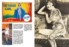 刺青。流行百年：「刺」文化圖像史 1914-NOW（18禁） 圖片 6