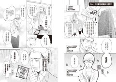 【漫畫圖解】不懂帶團隊，那就大家一起死！ 圖片 2