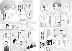 【漫畫圖解】不懂帶團隊，那就大家一起死！ 圖片 5