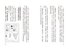 【漫畫圖解】不懂帶團隊，那就大家一起死！ 圖片 7