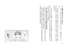 【漫畫圖解】不懂帶團隊，那就大家一起死！ 圖片 8