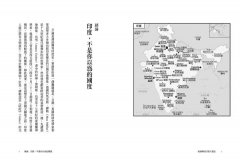 被誤解的印度大歷史：被忽視與不容忽視的文明國度 圖片 2