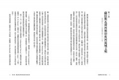 被誤解的印度大歷史：被忽視與不容忽視的文明國度 圖片 5