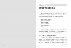 斷食全書：透過間歇性斷食、隔天斷食、長時間斷食，讓身體獲得療癒 圖片 4