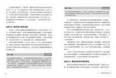斷食全書：透過間歇性斷食、隔天斷食、長時間斷食，讓身體獲得療癒 圖片 5