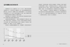 斷食全書：透過間歇性斷食、隔天斷食、長時間斷食，讓身體獲得療癒 圖片 6