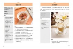 斷食全書：透過間歇性斷食、隔天斷食、長時間斷食，讓身體獲得療癒 圖片 8
