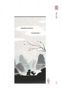 一禪小和尚：願善良的人，都被世界溫柔以待 圖片 9