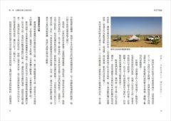 勇者鬥惡蟲：在撒哈拉賭上人生！怪咖博士尋蝗記 圖片 6