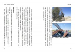 勇者鬥惡蟲：在撒哈拉賭上人生！怪咖博士尋蝗記 圖片 10