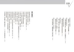 CAN DO工作學:遇到挑戰先說Yes，讓今天的壞遭遇變成明天的好故事 圖片 4