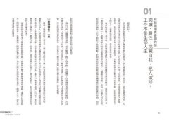 CAN DO工作學:遇到挑戰先說Yes，讓今天的壞遭遇變成明天的好故事 圖片 6