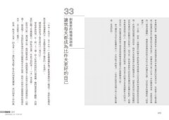 CAN DO工作學:遇到挑戰先說Yes，讓今天的壞遭遇變成明天的好故事 圖片 9