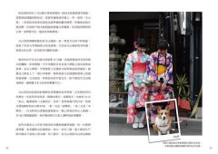 跟你一起看風景 : 一人一犬的日本公路冒險 圖片 9