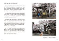 跟你一起看風景 : 一人一犬的日本公路冒險 圖片 11