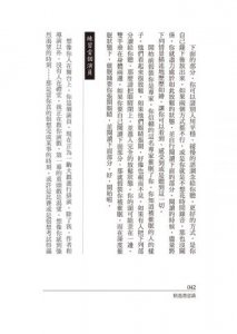 精進潛意識 : 砍掉你的隱形負思維，奪回命運自主權 圖片 5