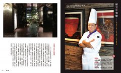 米其林味蕾的極上美食課：品嚐台灣極上之味，6大料理精髓的20堂課 圖片 2