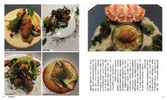 米其林味蕾的極上美食課：品嚐台灣極上之味，6大料理精髓的20堂課 圖片 6
