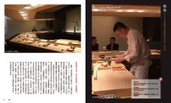 米其林味蕾的極上美食課：品嚐台灣極上之味，6大料理精髓的20堂課 圖片 9