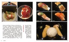 米其林味蕾的極上美食課：品嚐台灣極上之味，6大料理精髓的20堂課 圖片 10