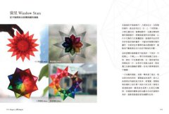 靈性手做：愛自己，不追求完美的療癒之旅 圖片 5