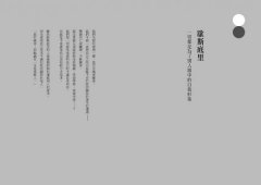 對面的瘋子：解讀我們日常的瘋狂 圖片 2