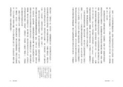對面的瘋子：解讀我們日常的瘋狂 圖片 4