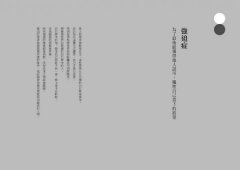 對面的瘋子：解讀我們日常的瘋狂 圖片 5