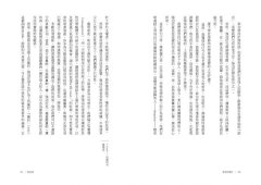 對面的瘋子：解讀我們日常的瘋狂 圖片 6