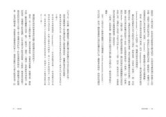 對面的瘋子：解讀我們日常的瘋狂 圖片 7