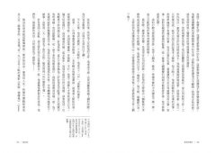 對面的瘋子：解讀我們日常的瘋狂 圖片 8