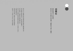 對面的瘋子：解讀我們日常的瘋狂 圖片 9