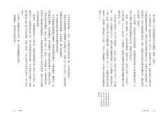 對面的瘋子：解讀我們日常的瘋狂 圖片 10