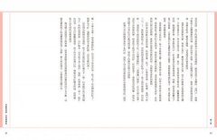 小兒小病有小招：136個中醫育兒保健常識與手法，守護孩子的免疫力 圖片 6