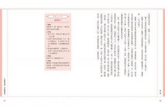 小兒小病有小招：136個中醫育兒保健常識與手法，守護孩子的免疫力 圖片 8