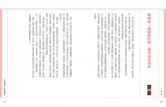小兒小病有小招：136個中醫育兒保健常識與手法，守護孩子的免疫力 圖片 9