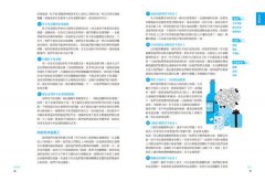 人際關係占星全書：96種日常情境 X 12星座溝通攻略 圖片 5