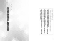 零恐慌！：神奇十句法訓練大腦永久擺脫焦慮恐慌症 圖片 2