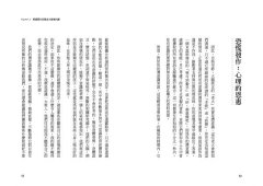 零恐慌！：神奇十句法訓練大腦永久擺脫焦慮恐慌症 圖片 3