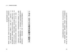 零恐慌！：神奇十句法訓練大腦永久擺脫焦慮恐慌症 圖片 4
