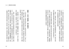 零恐慌！：神奇十句法訓練大腦永久擺脫焦慮恐慌症 圖片 5