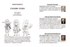 寫給年輕人的古典音樂小史：連乖戾的貝多芬都萌得不要不要 圖片 2
