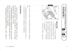 從帝國興衰了解世界史：大國的興衰與競爭，決定世界歷史的走向 圖片 4