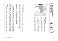 從帝國興衰了解世界史：大國的興衰與競爭，決定世界歷史的走向 圖片 5