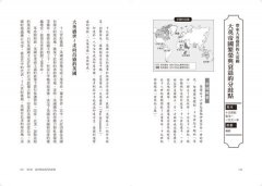 從帝國興衰了解世界史：大國的興衰與競爭，決定世界歷史的走向 圖片 6