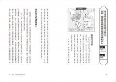 從帝國興衰了解世界史：大國的興衰與競爭，決定世界歷史的走向 圖片 7