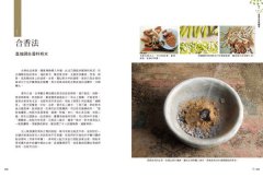 調香手記：55種天然香料萃取實錄 圖片 3